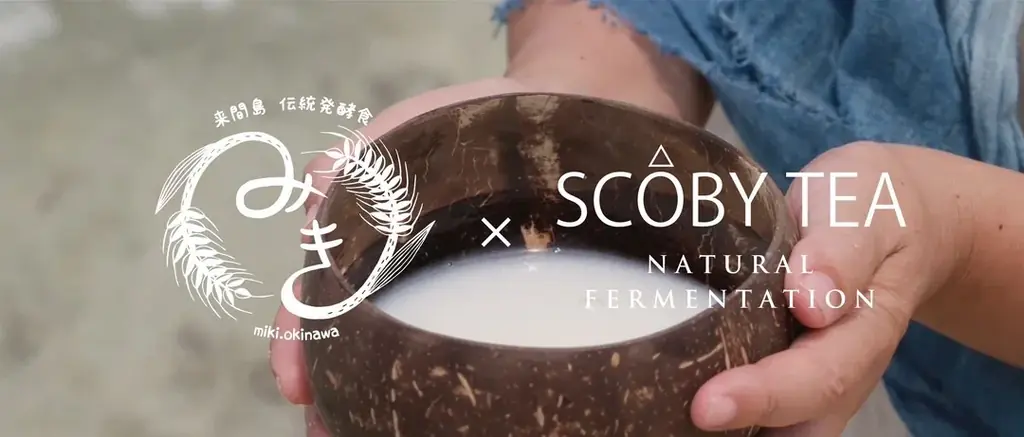 7月5日(土) 新たな発酵の体験の場が誕生！「クラフトコンブチャ SCOBY TEA」 フラッグシップストアが世田谷・駒沢にニューオープン 画像 8