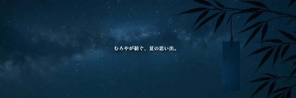 2025年7月5日発売！夏の特別ないなり寿司で七夕と土用を味わう