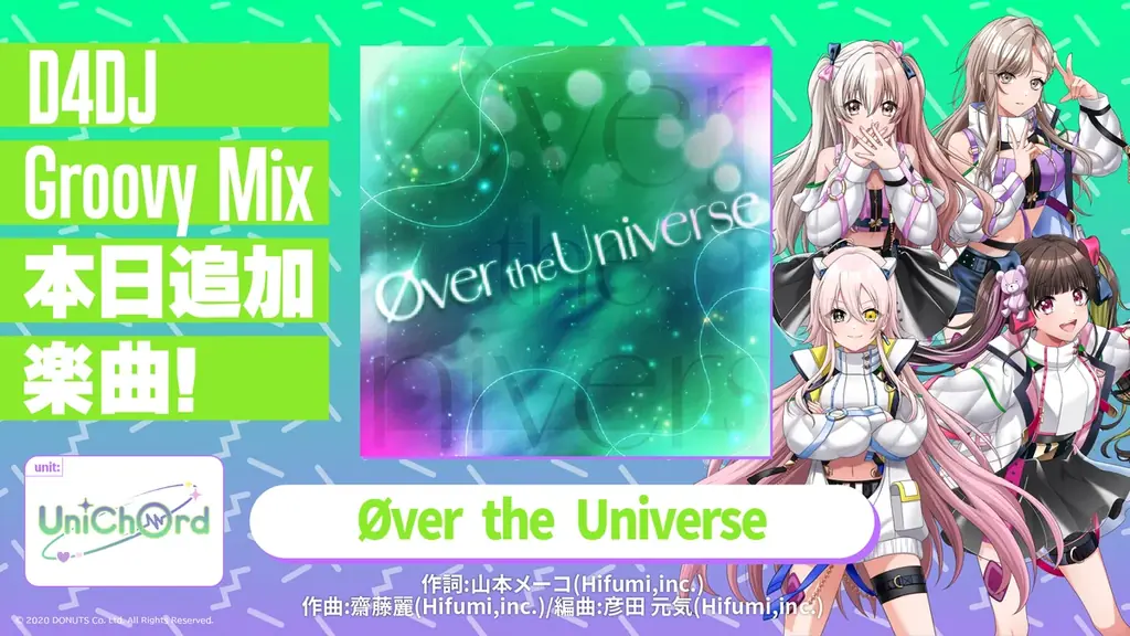 D4DJ、UniChØrd 1st LIVE 「Øver the Universe」にて新曲のゲーム実装などの最新情報を解禁！ 画像 4
