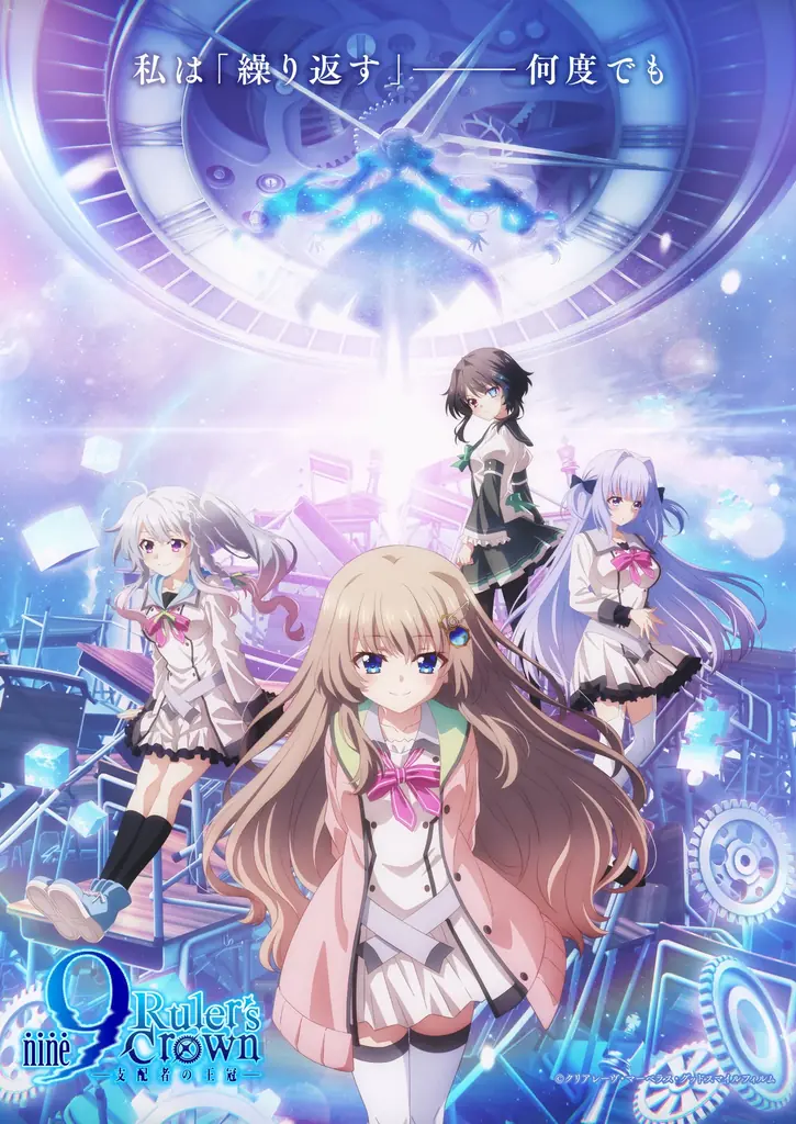 9-nine- Ruler's Crown Blu-rayが12月10日発売！豪華特典も紹介