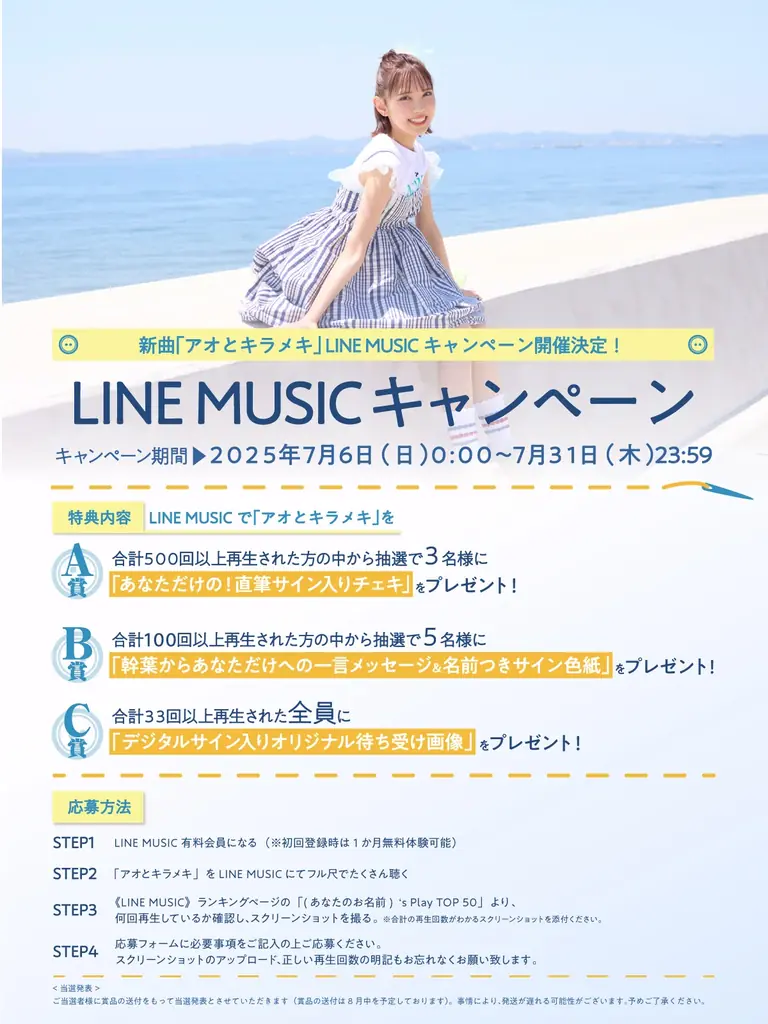 ″スピラ・スピカ″、TVアニメ『その着せ替え人形は恋をする』Season 2オープニングテーマの新曲「アオとキラメキ」が本日7月6日(日)より先行配信スタート！ 画像 8