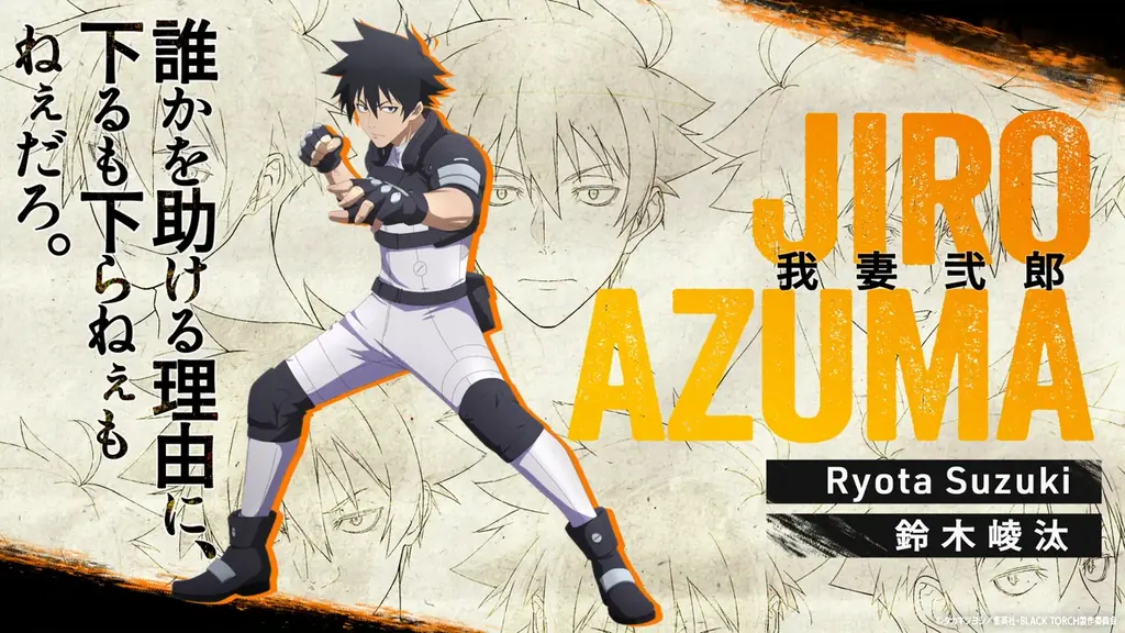 TVアニメ『BLACK TORCH』メインキャスト＆キャラクターPV公開！主人公・我妻弐郎役は鈴木崚汰、相棒の羅睺役に上田燿司！キャスト４名からのコメントも到着！ 画像 2