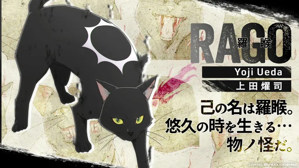 TVアニメ『BLACK TORCH』メインキャスト＆キャラクターPV公開！主人公・我妻弐郎役は鈴木崚汰、相棒の羅睺役に上田燿司！キャスト４名からのコメントも到着！ 画像 3