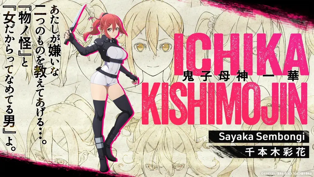 TVアニメ『BLACK TORCH』メインキャスト＆キャラクターPV公開！主人公・我妻弐郎役は鈴木崚汰、相棒の羅睺役に上田燿司！キャスト４名からのコメントも到着！ 画像 4