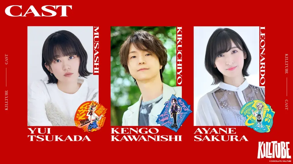 KILLTUBE主要キャスト発表