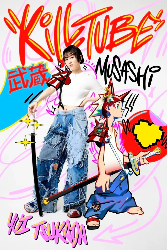 劇場アニメ『KILLTUBE』主要キャストに塚田悠衣さん・河西健吾さん・佐倉綾音さんが決定！「鋭意開発中映像 #01」と新ビジュアルも日米同時公開 画像 2