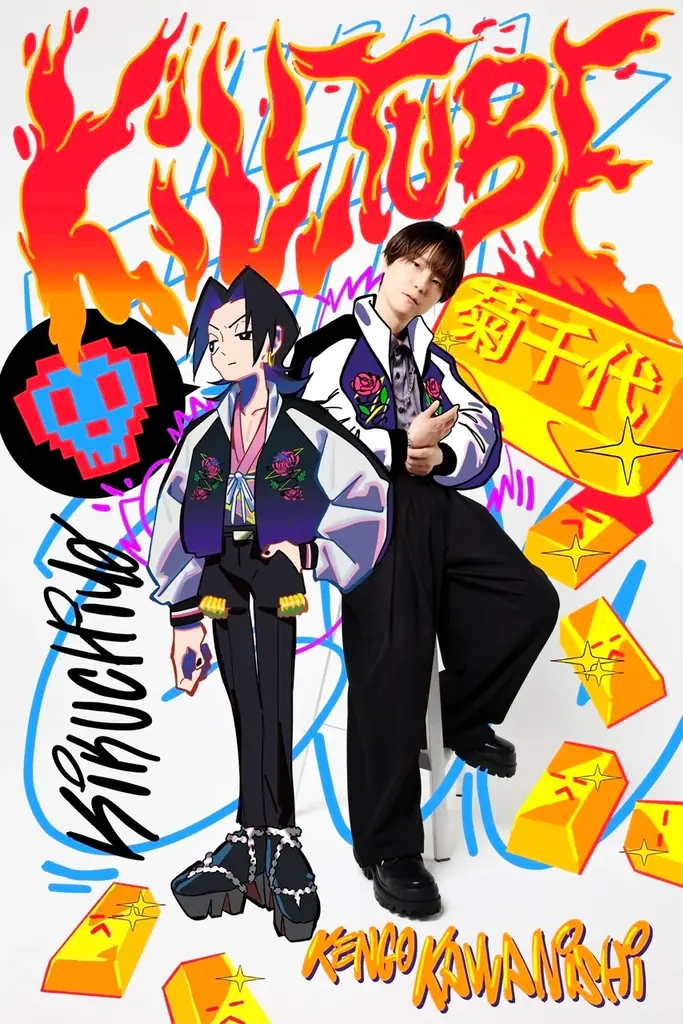 劇場アニメ『KILLTUBE』主要キャストに塚田悠衣さん・河西健吾さん・佐倉綾音さんが決定！「鋭意開発中映像 #01」と新ビジュアルも日米同時公開 画像 3