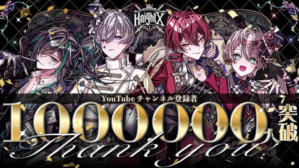 騎士X、8月13日武道館ライブ開催決定！100万人突破の新展開
