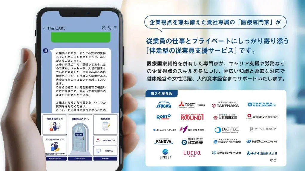 「働く」と「育てる」を両立するすべての親へ。With Midwife、新時代のオンライン両親学級『OYA WORK』を7月27日(親子の日)より始動 画像 3