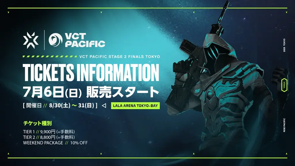 8月30日・31日に LaLa arena TOKYO-BAYで開催する「VCT Pacific Stage 2 Finals」のチケット販売が開始！ 画像 2