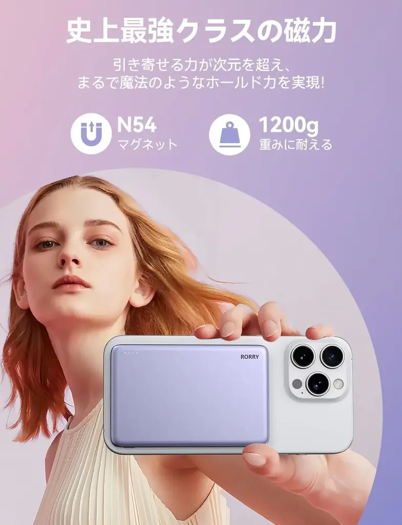 半額セール開催！全色対象・数量限定でRORRYの充電器「D14」がプライムデー直前に登場！ 画像 3
