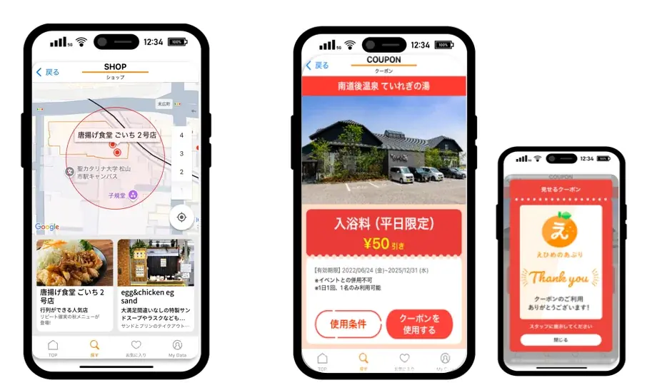 愛媛の地域情報を届けるダウンロード無料のアプリ、「えひめのあぷり」に新機能が加わりリニューアル！ 画像 6