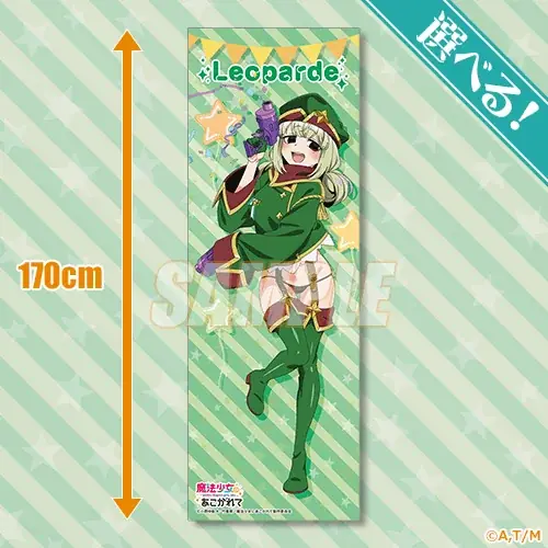 「魔法少女にあこがれて」から、レオパルトと阿良河キウィの誕生日を記念したオンラインくじがくじ引き堂に登場！　描き下ろしイラストを使用した豪華賞品が盛りだくさん‼ 画像 3