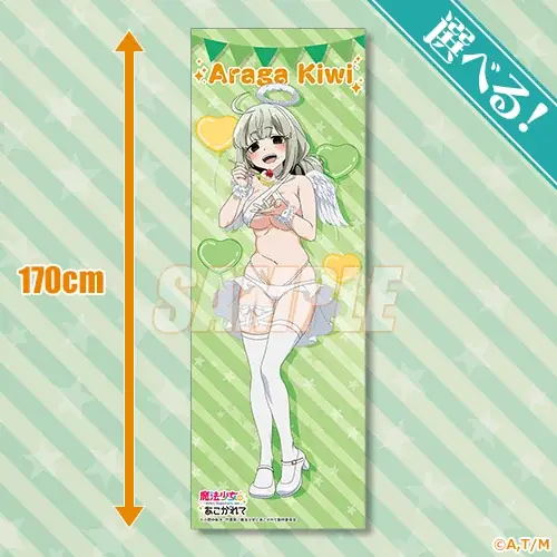 オンラインくじA賞 魔法少女にあこがれて キャラファイングラフ 阿良河キウィ 魔法少女にあこがれて」レオパルト&阿良河キウィ HappyBirthday