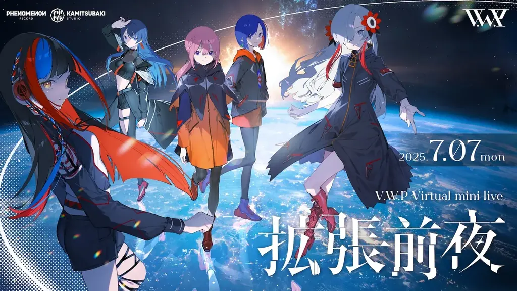 7月7日開催！V.W.Pの無料ミニライブで神椿市建設中。の世界を体験