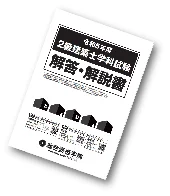 【令和7年度 2級建築士 学科試験】無料「即日採点サービス」本日7/6(日)19時頃より採点結果配信!明日7/7(月) 9時までのサービス利用者全員に500円分の電子チケットプレゼント【総合資格学院】 画像 6