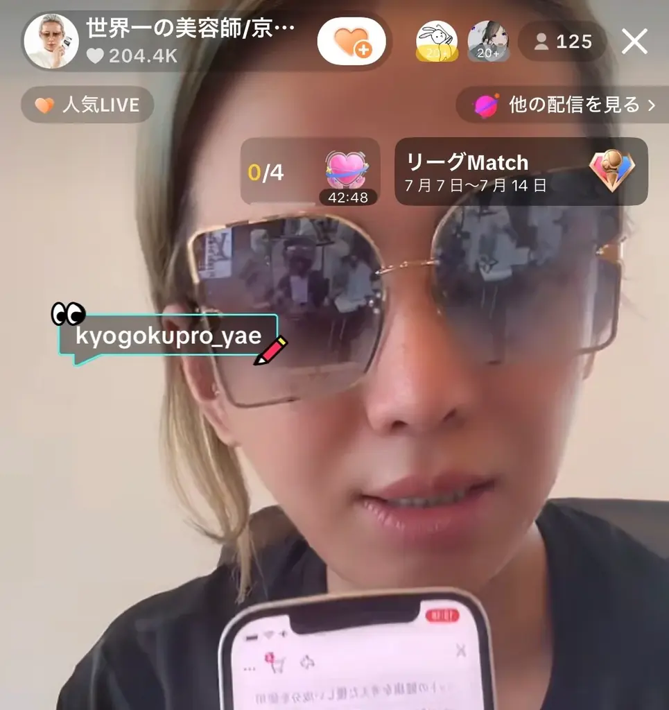7月6日発表！KYOGOKU JAPANがTikTok美容No.1に輝く理由