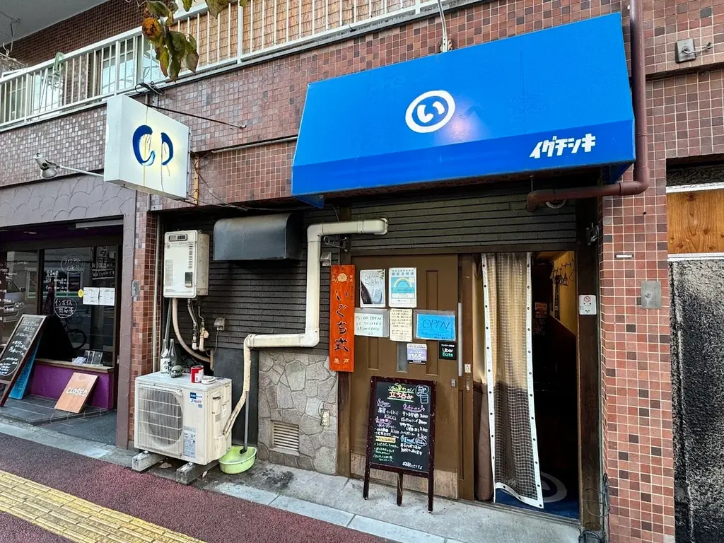 下町・亀戸の立ち飲み屋「いぐち式」で、立ち飲み×完全女性限定「レディースデー」開催! 画像 2