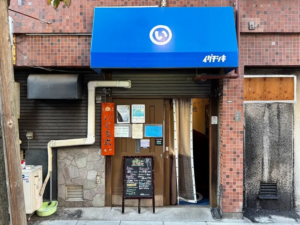 下町・亀戸の立ち飲み屋「いぐち式」で、立ち飲み×完全女性限定「レディースデー」開催！ 画像 8