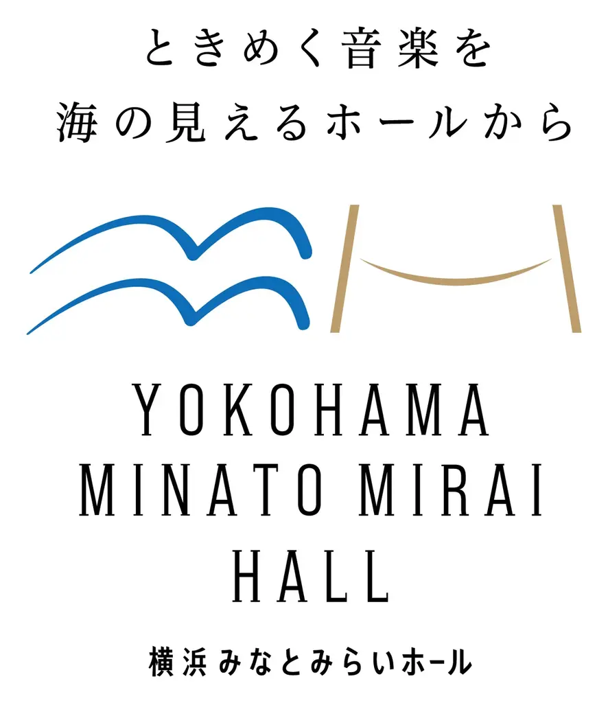 【横浜みなとみらいホール】ホールが主催する2つのコンサートに、小学生～18歳以下を無料ご招待！ 画像 4