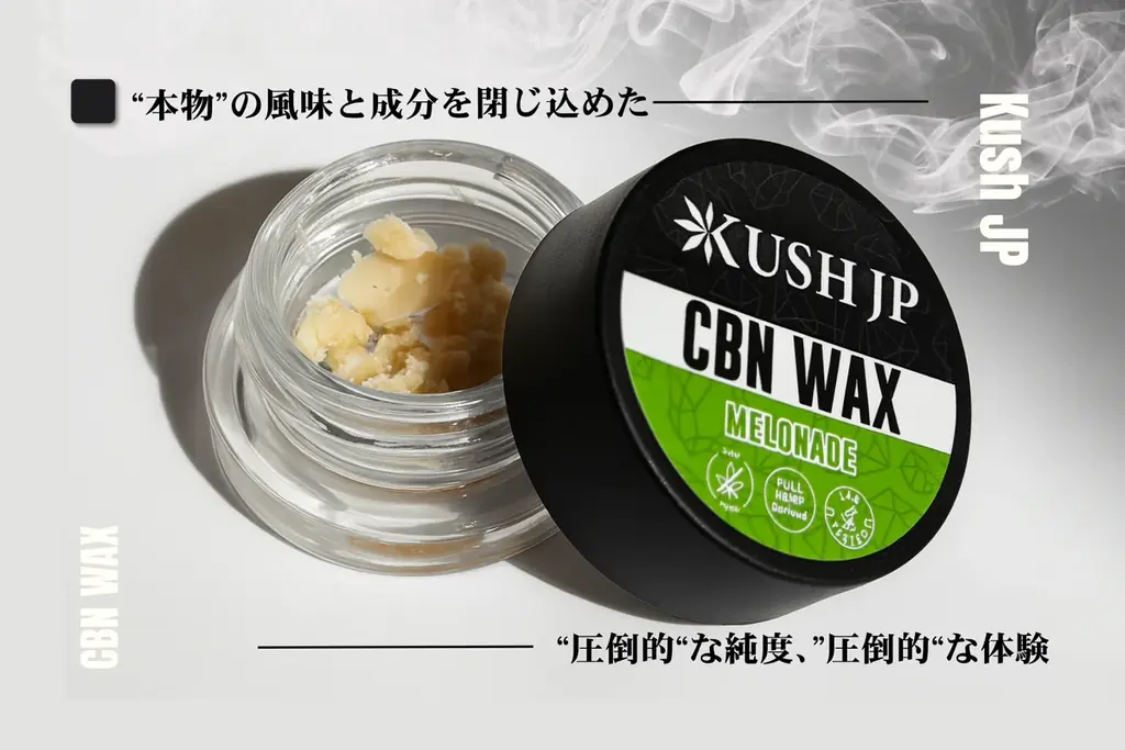 2025年7月6日発売！Kush JPの高濃度CBNワックスで新体験