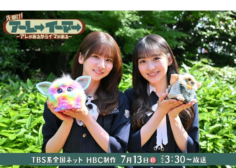 7月13日放送『先駆け！アーレーイーマー』乃木坂46が懐かしおもちゃで大はしゃぎ
