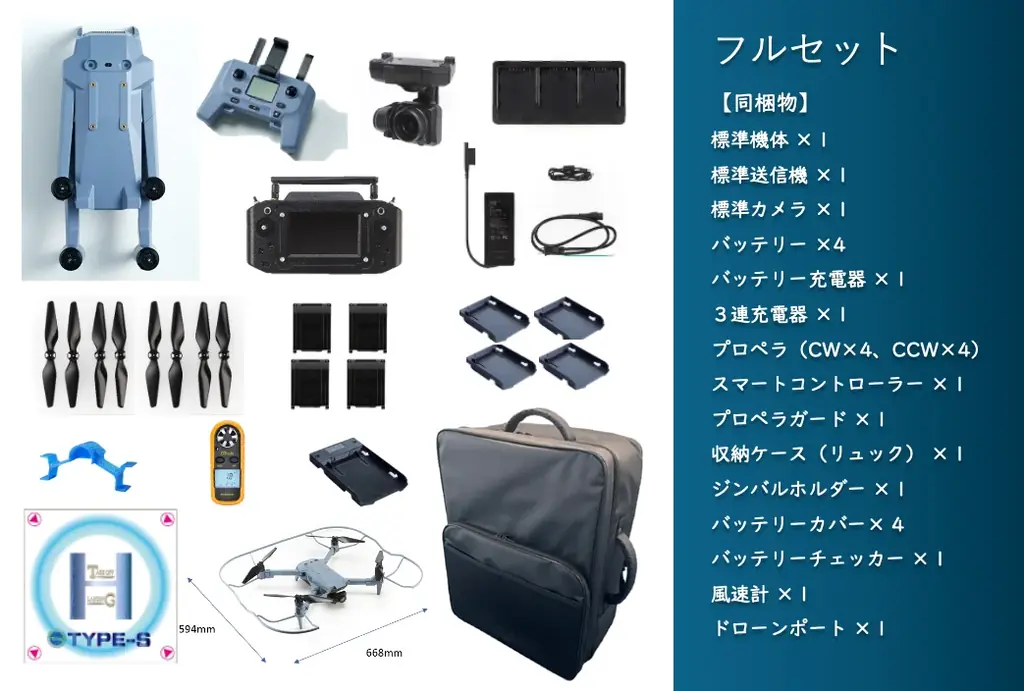 【官公庁・地方自治体向け】調達と運用の利便性を追求した国産小型空撮ドローンSOTENの「官公庁パッケージ」を提供開始 画像 3