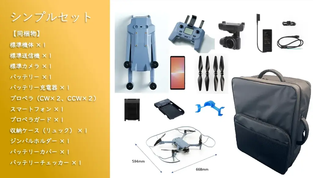 【官公庁・地方自治体向け】調達と運用の利便性を追求した国産小型空撮ドローンSOTENの「官公庁パッケージ」を提供開始 画像 4