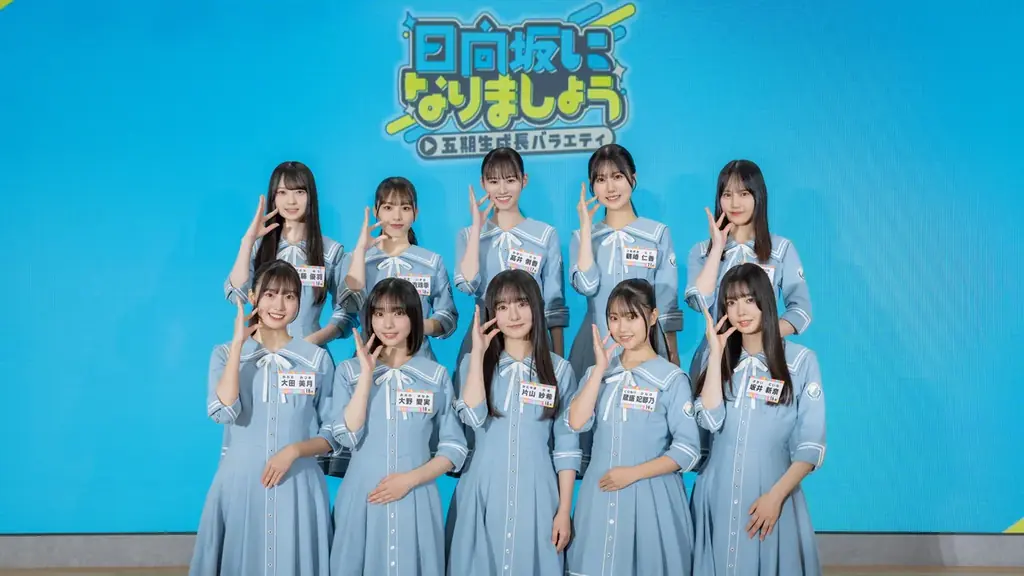 「もっと！日向坂になりましょう」がリニューアル！「日向坂になりましょう -五期生成長バラエティ-」7月14日(月)よりLeminoで独占配信開始決定！ 画像 2