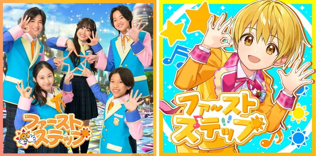 7月7日配信開始！すとぷりるぅとプロデュース『おはスタ』新テーマソング「ファーストステップ」