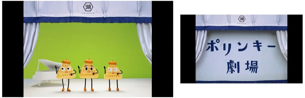 ポリンキー35周年CM復活