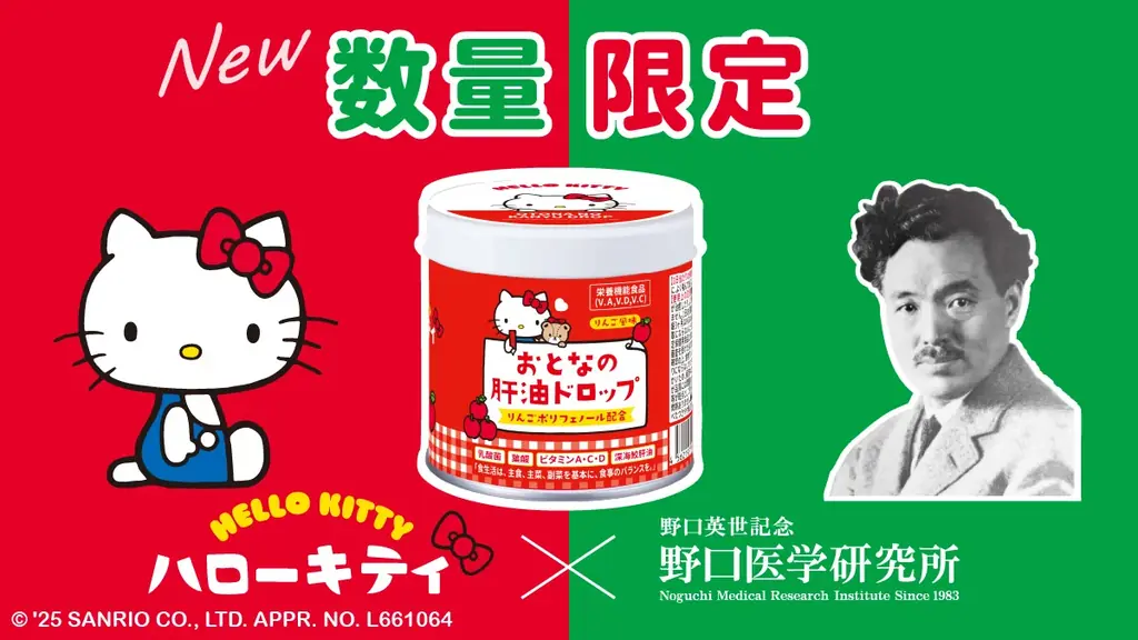 7月7日発売！ハローキティとコラボの肝油ドロップ新登場