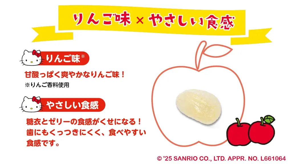 Xで話題の肝油ドロップが、ハローキティと夢のコラボ!『おとなの肝油ドロップ ハローキティ』が数量・期間限定で7月7日(月)より発売開始 画像 3