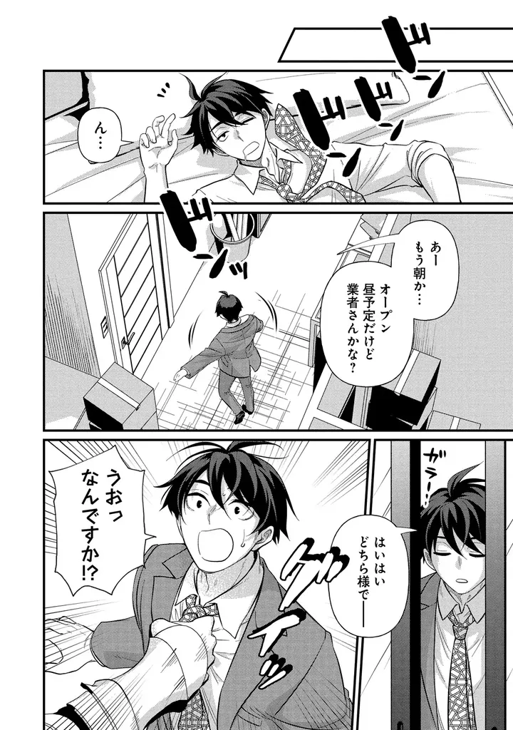 人生初のラブホで…清楚な王女たちが快楽の虜に!! 『異世界ラブホテル こちらのお部屋はハーレムです』1巻　7月7日発売！ 画像 10