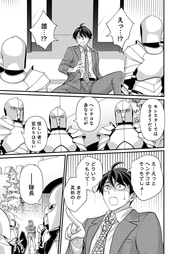 人生初のラブホで…清楚な王女たちが快楽の虜に!! 『異世界ラブホテル こちらのお部屋はハーレムです』1巻　7月7日発売！ 画像 11