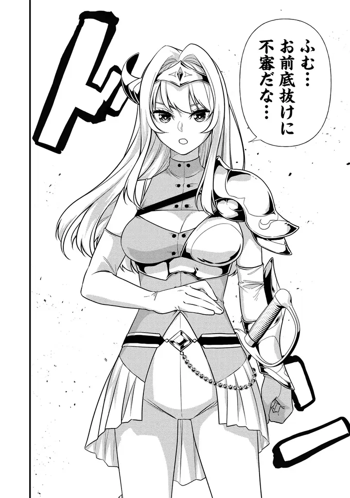 人生初のラブホで…清楚な王女たちが快楽の虜に!! 『異世界ラブホテル こちらのお部屋はハーレムです』1巻　7月7日発売！ 画像 12