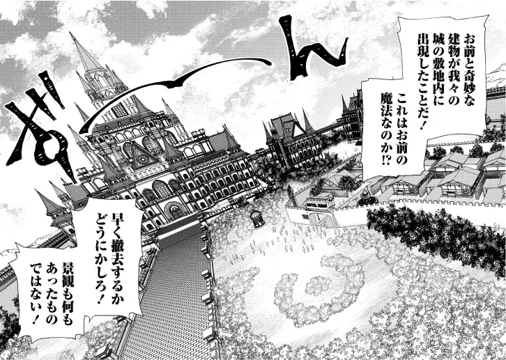 人生初のラブホで…清楚な王女たちが快楽の虜に!! 『異世界ラブホテル こちらのお部屋はハーレムです』1巻　7月7日発売！ 画像 14