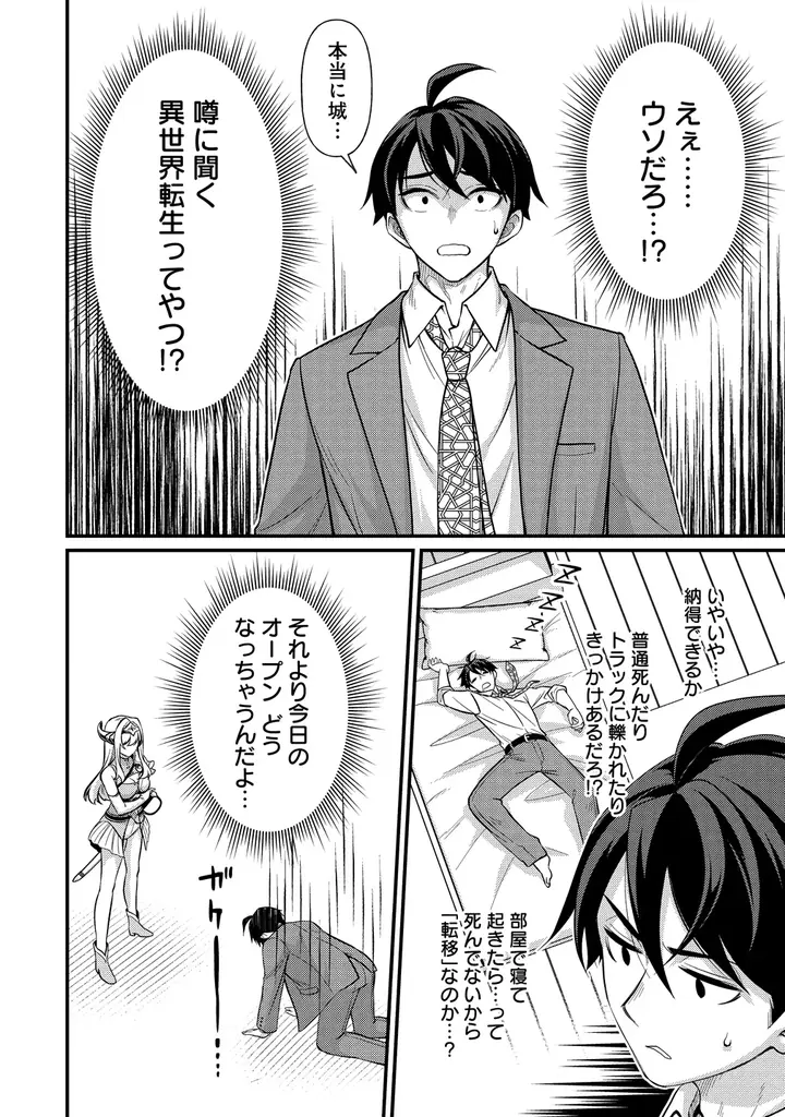 人生初のラブホで…清楚な王女たちが快楽の虜に!! 『異世界ラブホテル こちらのお部屋はハーレムです』1巻　7月7日発売！ 画像 15