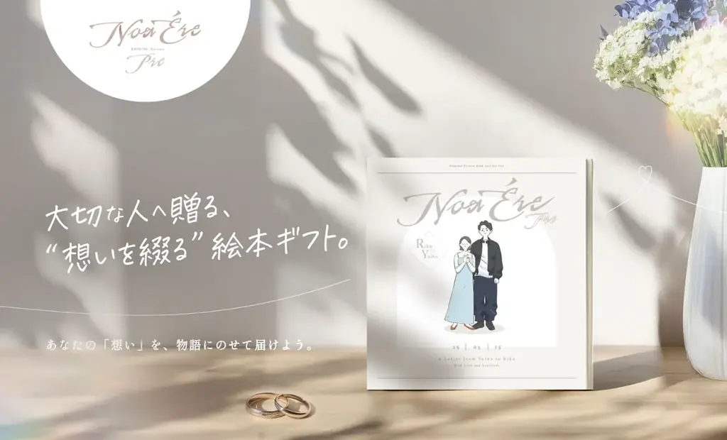 NoaÉre Preリリース