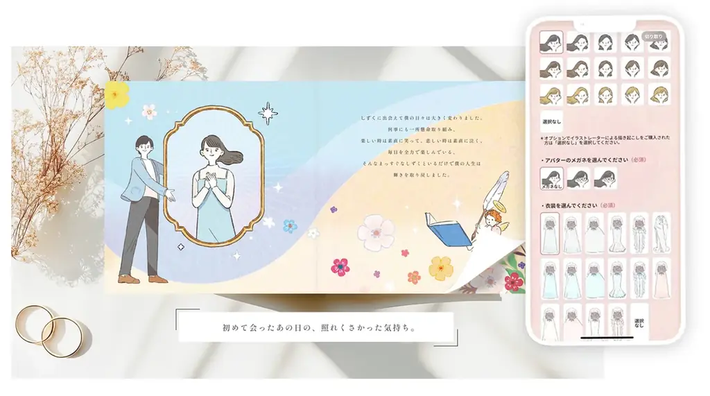 “手紙のような絵本”で、想いを伝える。カップル向けギフト『NoaÉre Pre（ノアエール・プレ）』が7月7日リリース 画像 3