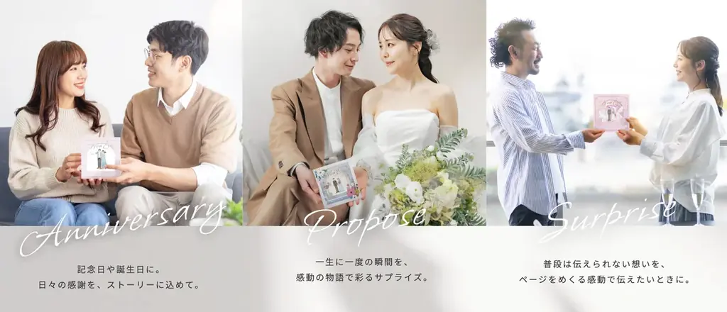 “手紙のような絵本”で、想いを伝える。カップル向けギフト『NoaÉre Pre（ノアエール・プレ）』が7月7日リリース 画像 4