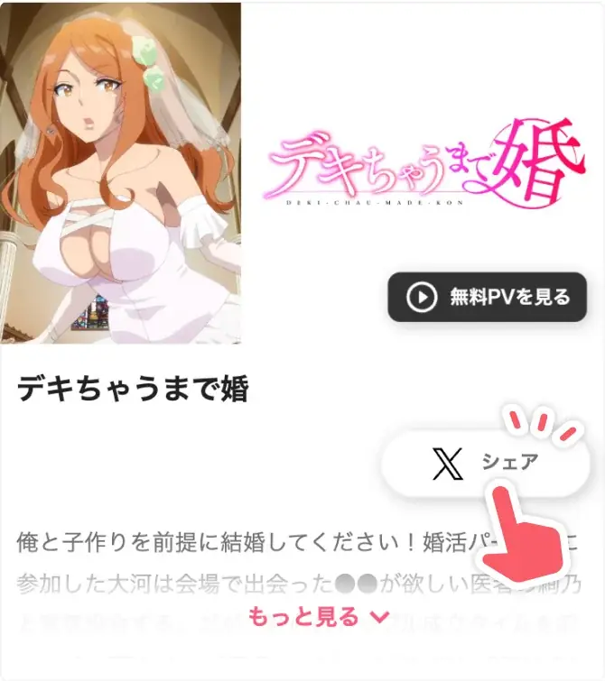 AnimeFestaで独占配信中のアニメ『デキちゃうまで婚』キャスト直筆サイン入り台本が当たるプレゼントキャンペーンを開催! 画像 3