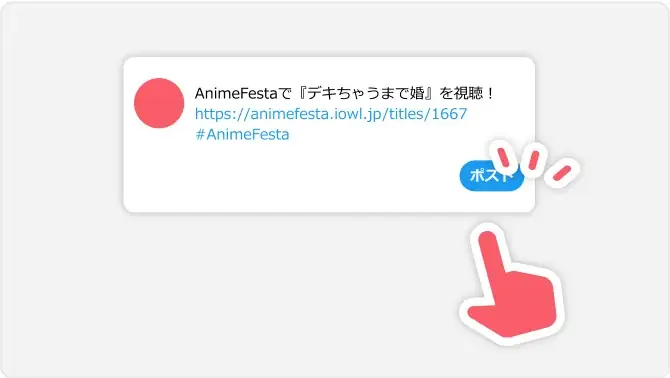 AnimeFestaで独占配信中のアニメ『デキちゃうまで婚』キャスト直筆サイン入り台本が当たるプレゼントキャンペーンを開催! 画像 4