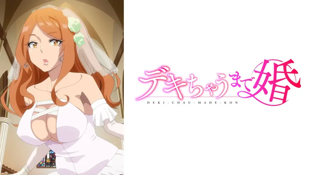 AnimeFestaで独占配信中のアニメ『デキちゃうまで婚』キャスト直筆サイン入り台本が当たるプレゼントキャンペーンを開催! 画像 5