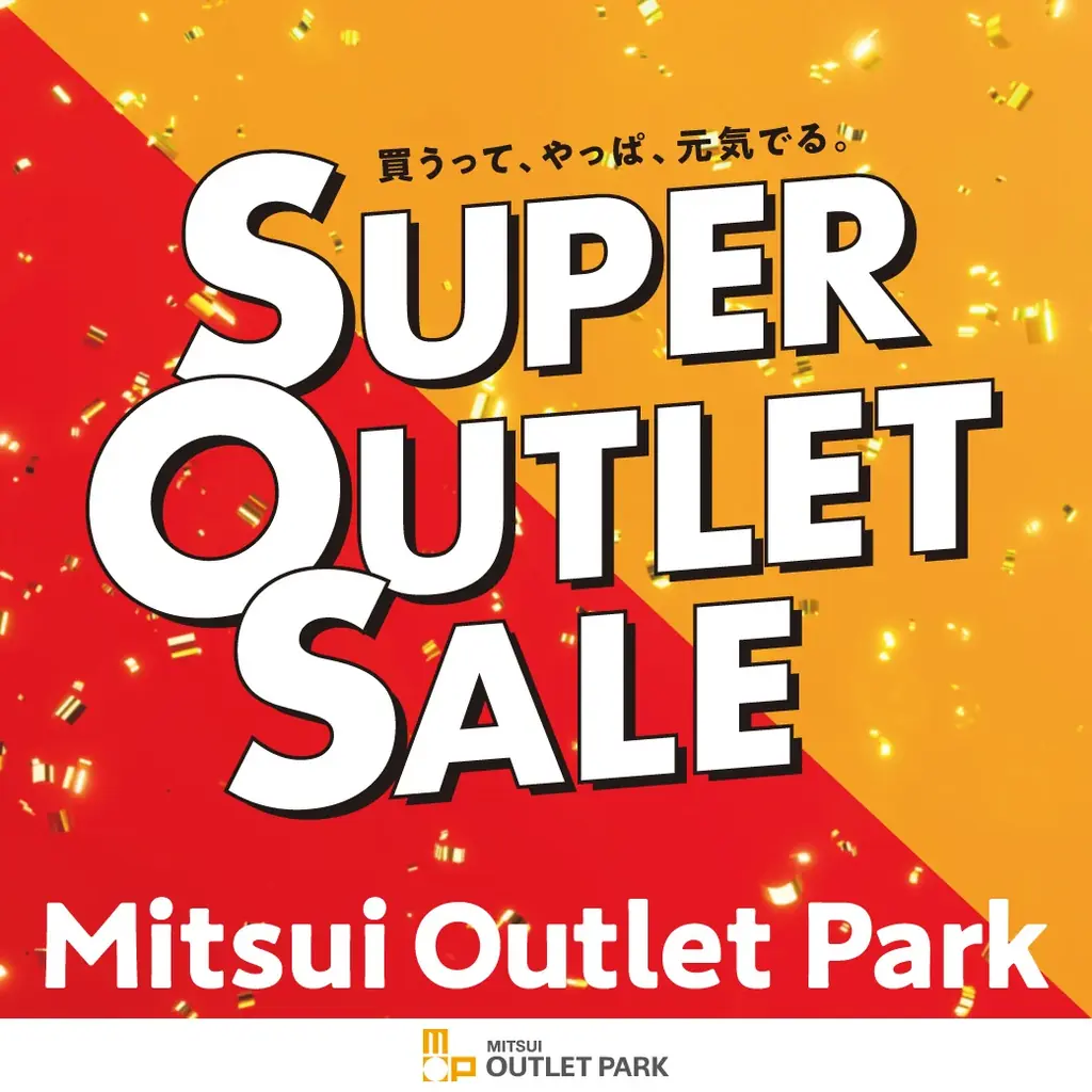 三井アウトレットパーク 滋賀竜王　7月18日(金)より「15周年企画」スタート 画像 23