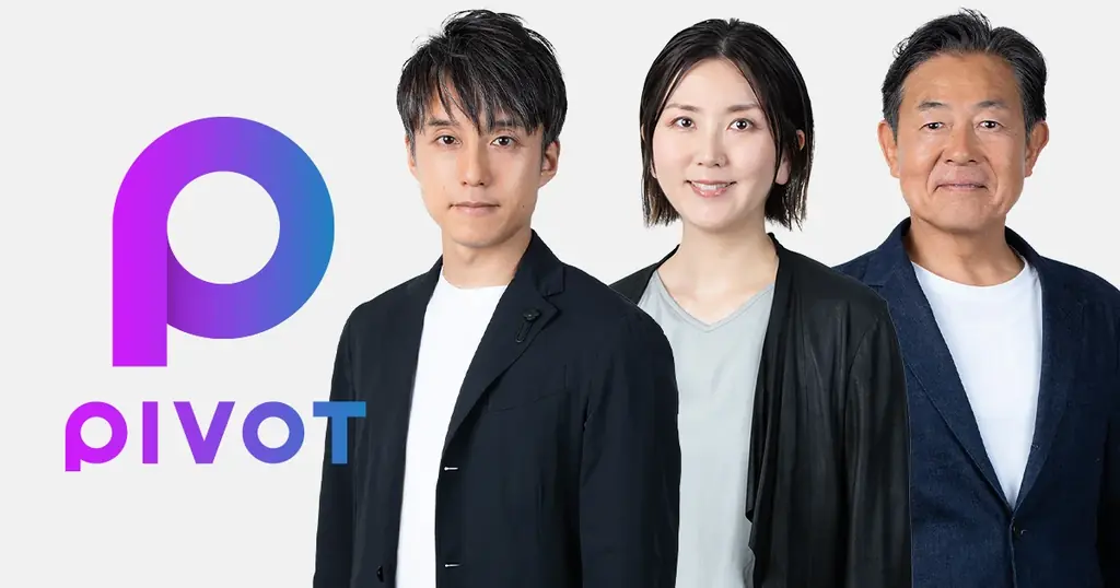 ビジネス映像メディア「PIVOT」、経営体制を強化 画像 1