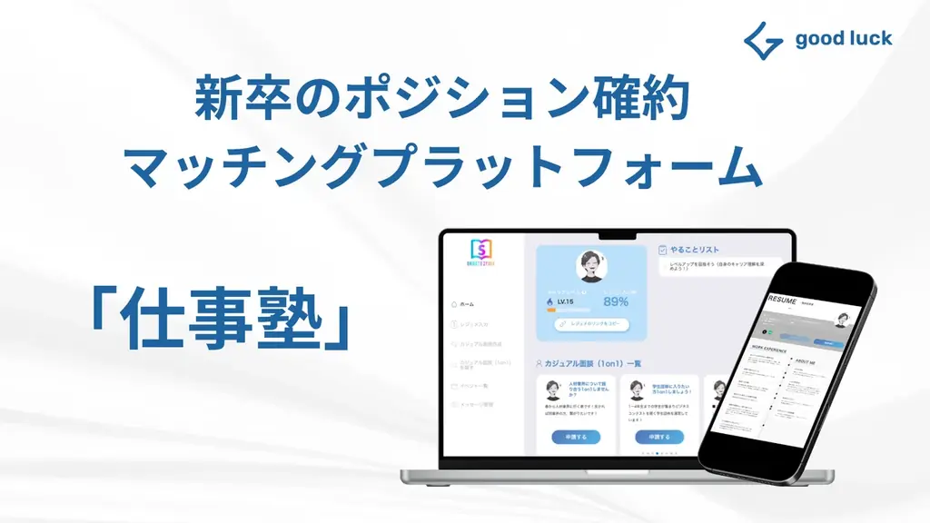 プロティアン・キャリア検定を通じ、日本一キャリアオーナーシップを推進する企業を目指す 画像 3