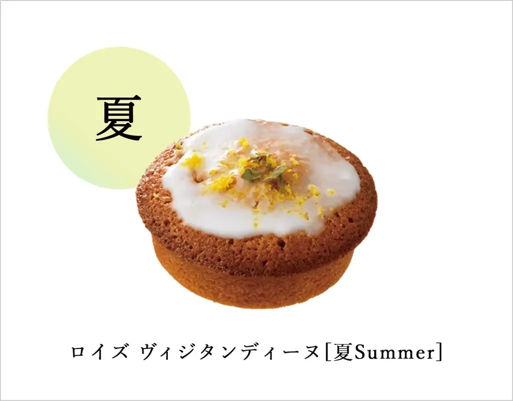 7月5日発売！ロイズの夏限定ヴィジタンディーヌ新千歳空港で登場