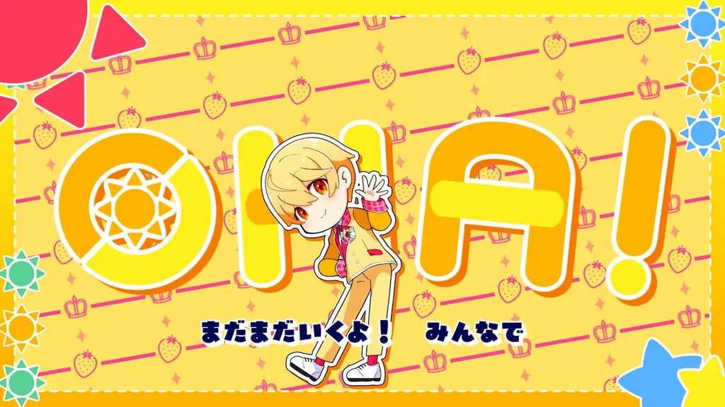 るぅと(すとぷり)がプロデュースする、朝の人気子供番組『おはスタ』のテーマソング曲『ファーストステップ』MV、7月7日(月)16:00に公開！ 画像 3