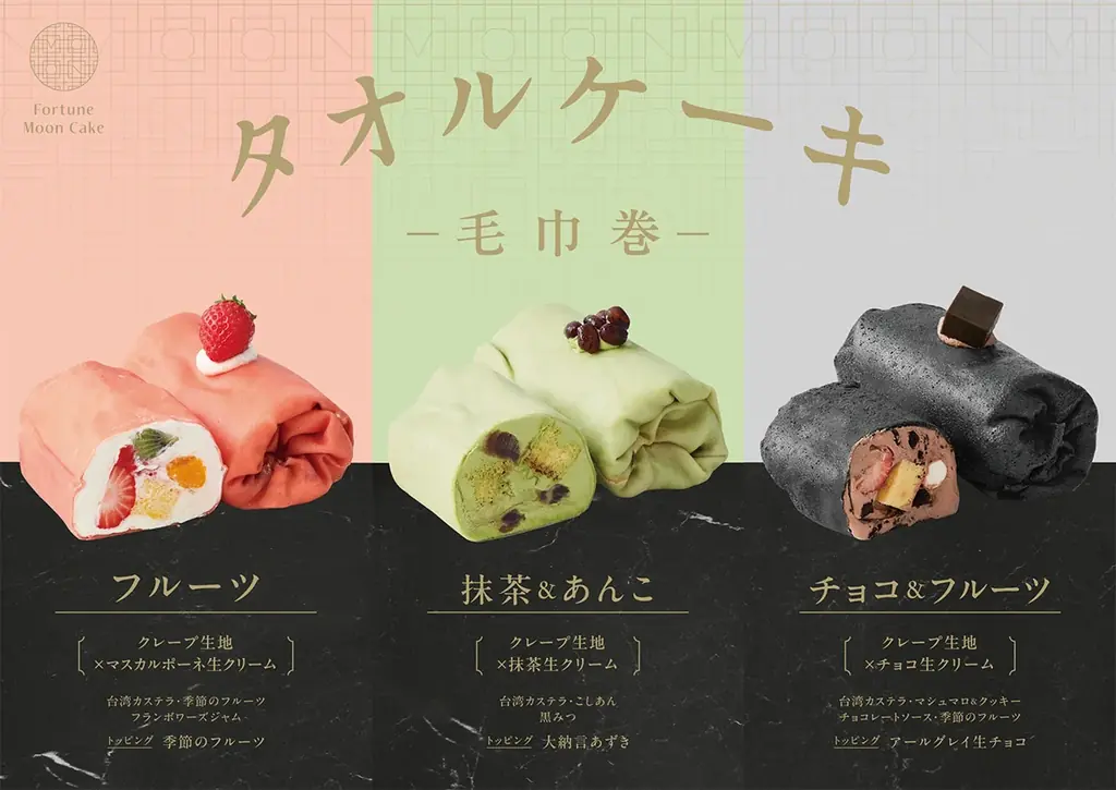 中国発祥・韓国SNSで話題の毛巾巻「タオルケーキ」が博多阪急「アジアンフェスティバル2025」に初登場 画像 2